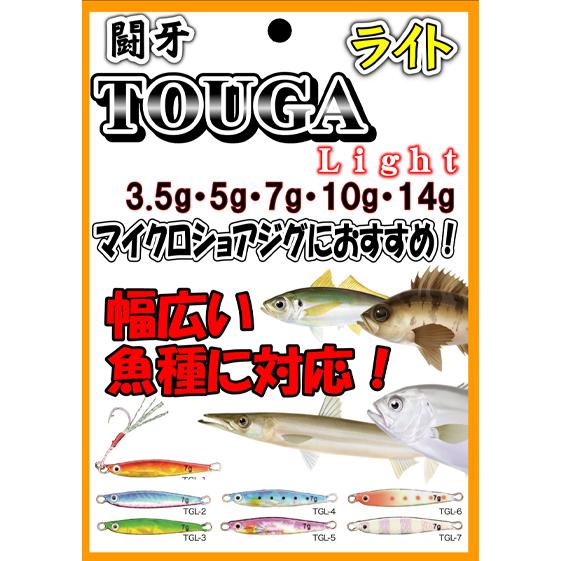 プロトラスト PRO TRUST 闘牙ライト 3.5g ・ 5g 7g 10g 14g PT-9019