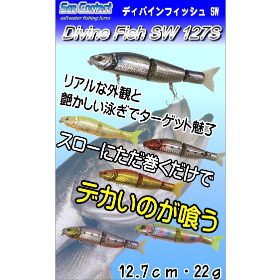 プロトラストPROTRUST シーコンタクト ディバインフィッシュSW 22g PT