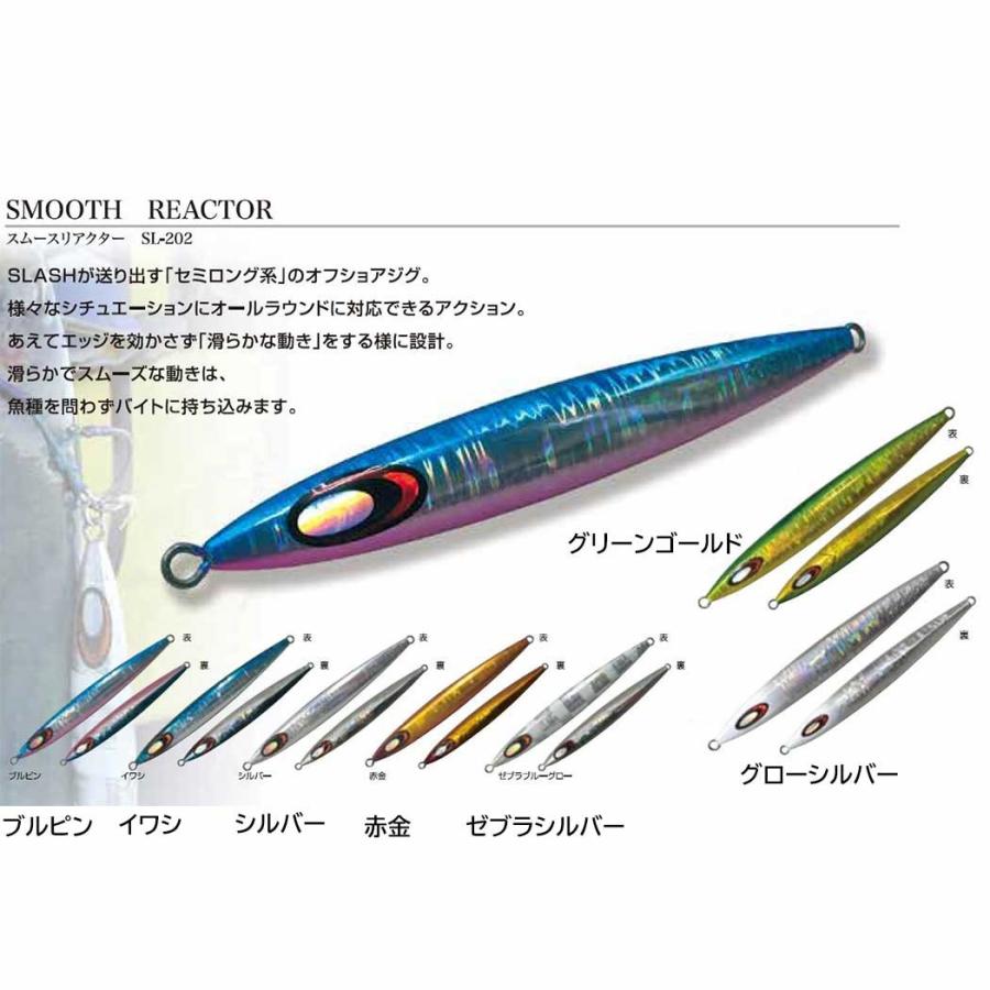 スラッシュslash Sl 2 Smooth Reactorスムースリアクター Sl 2 150g ジグ ハードルアー ジギング 3240 Slash A 010 ウエストコースト アウトドアshop 通販 Yahoo ショッピング