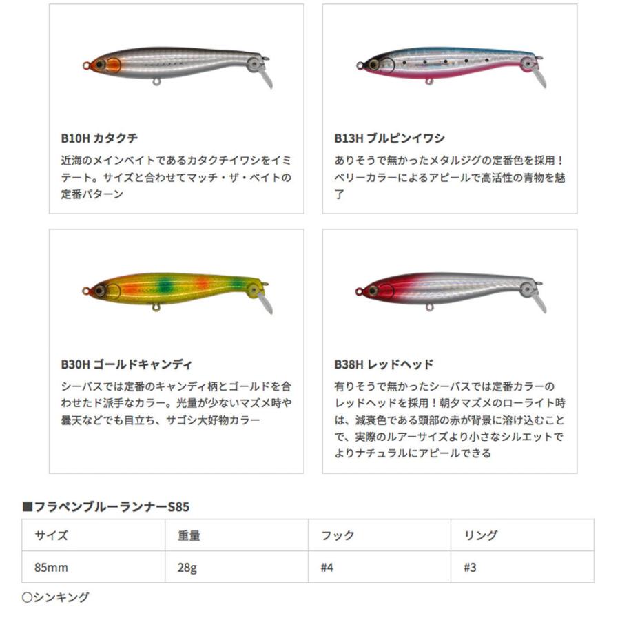 プラグ 釣り仕掛け 青物釣り用品 マリア Yamashita ヤマシタ フラペンブルーランナーs85 3240 Yamashita A 001 ウエストコースト アウトドアshop 通販 Yahoo ショッピング