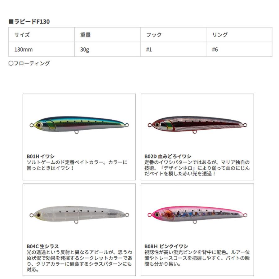 プラグ 釣り仕掛け 青物釣り用品 マリア Yamashita ヤマシタ ラピードf130 3240 Yamashita A 003 ウエストコースト アウトドアshop 通販 Yahoo ショッピング