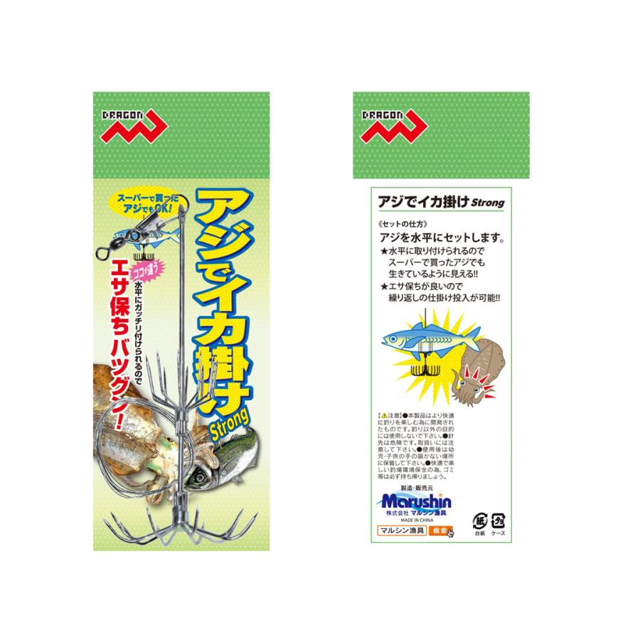 DRAGON（ドラゴン） マルシン アジでイカ掛けSTRONG アオリイカ釣り
