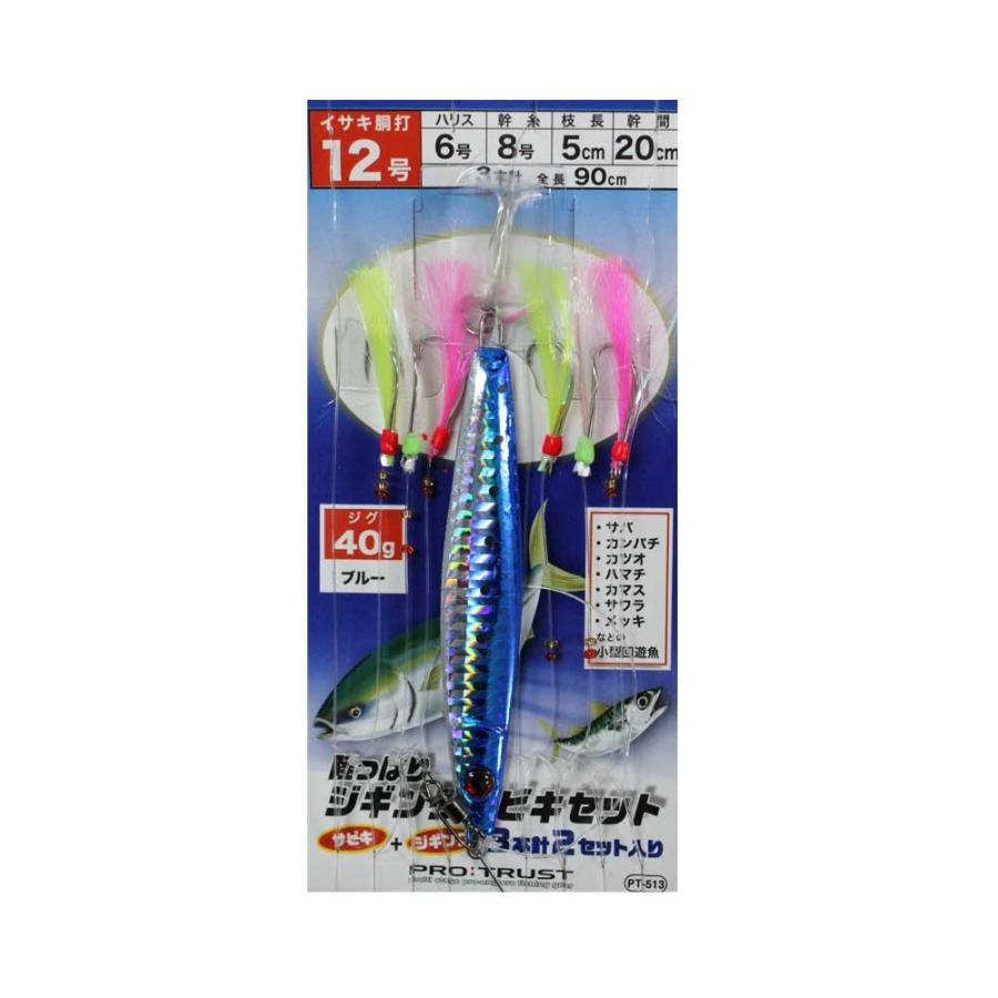 Pro Trustプロトラスト Pt 513 陸っぱりジギングサビキセット ジグ40g 3243 Protrust A 005 ウエストコースト アウトドアshop 通販 Yahoo ショッピング