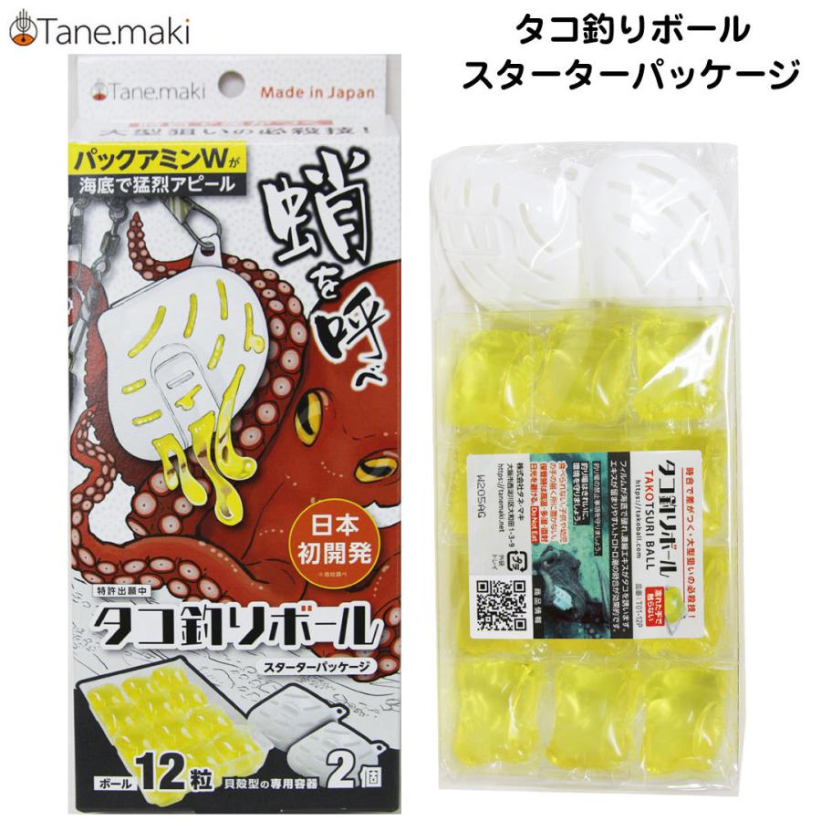 タネ マキ Tane Maki タコ釣りボール スターターパッケージ タコ釣り 3243 Tanemaki A 001 ウエストコースト アウトドアshop 通販 Yahoo ショッピング