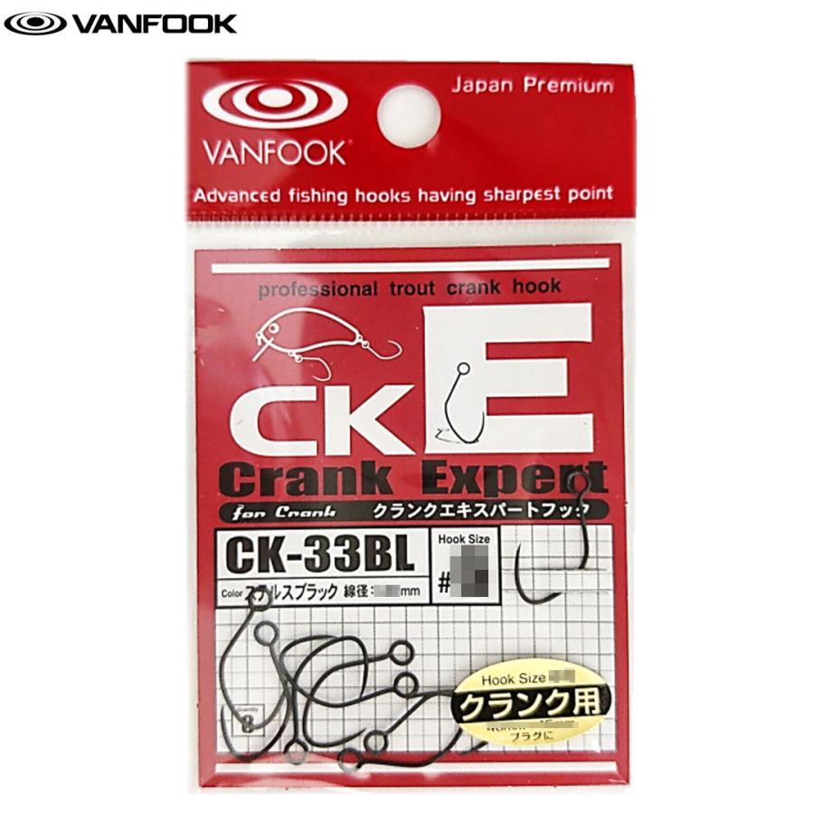 VANFOOK ヴァンフック  CRANK EXPERT クランクエキスパート CK-33BL8本入り  エリアトラウトフック｜westcoast｜02