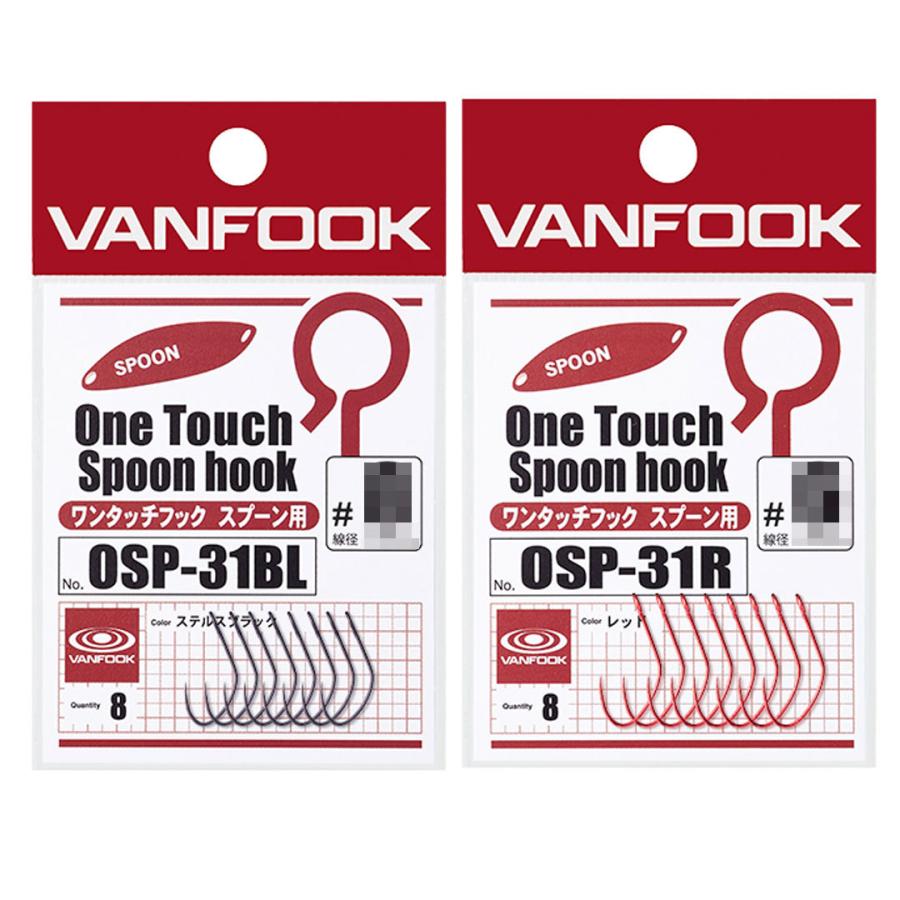 VANFOOK ヴァンフック ONE TOUCH SPOON HOOK ワンタッチフック スプーン用 OSP-31 エリアトラウトフック :3243- vanfook-a-023:ウエストコースト アウトドアShop - 通販 - Yahoo!ショッピング VANFOOK ヴァンフック ONE TOUCH SPOON HOOK ワンタッチフック スプーン用 OSP-31 エリアトラウトフック :3243- vanfook-a-023:ウエストコースト アウトドアShop - 通販 - Yahoo!ショッピング