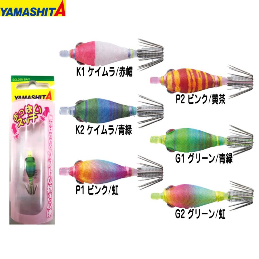 釣り仕掛け　イカ釣り用品　 ヤマリア YAMASHITA ヤマシタ　 おっぱいスッテ 3.8-1 UV　｜westcoast｜12