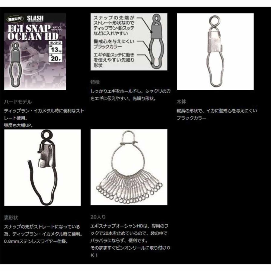 スラッシュslash エギスナップ オーシャンhd Sl 212 3245 Slash A 003 ウエストコースト アウトドアshop 通販 Yahoo ショッピング
