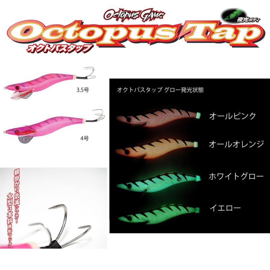 オクトパスタップ8コセット マルシン オクトパスタップ タコエギオクト