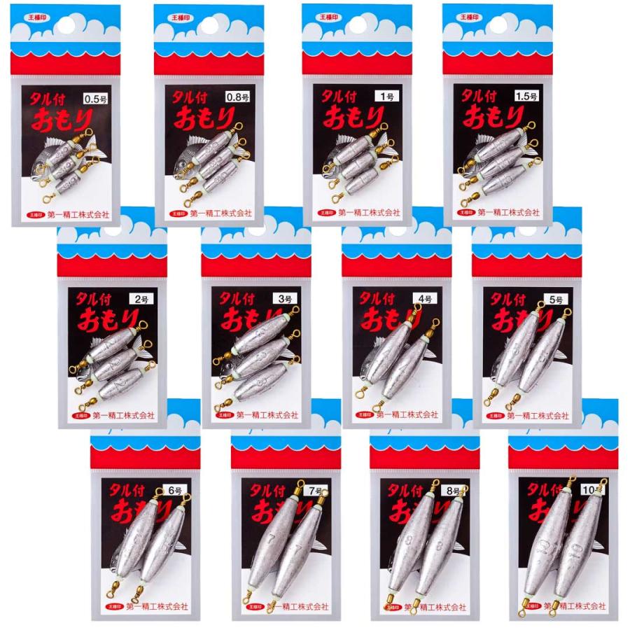 第一精工 タル付おもり 0.5号/0.8号/1号/1.5号/2号/3号/4号/5号/6号/7