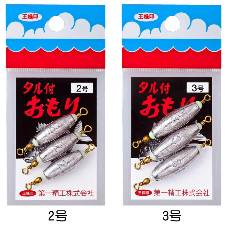 第一精工 タル付おもり 0.5号/0.8号/1号/1.5号/2号/3号/4号/5号/6号/7