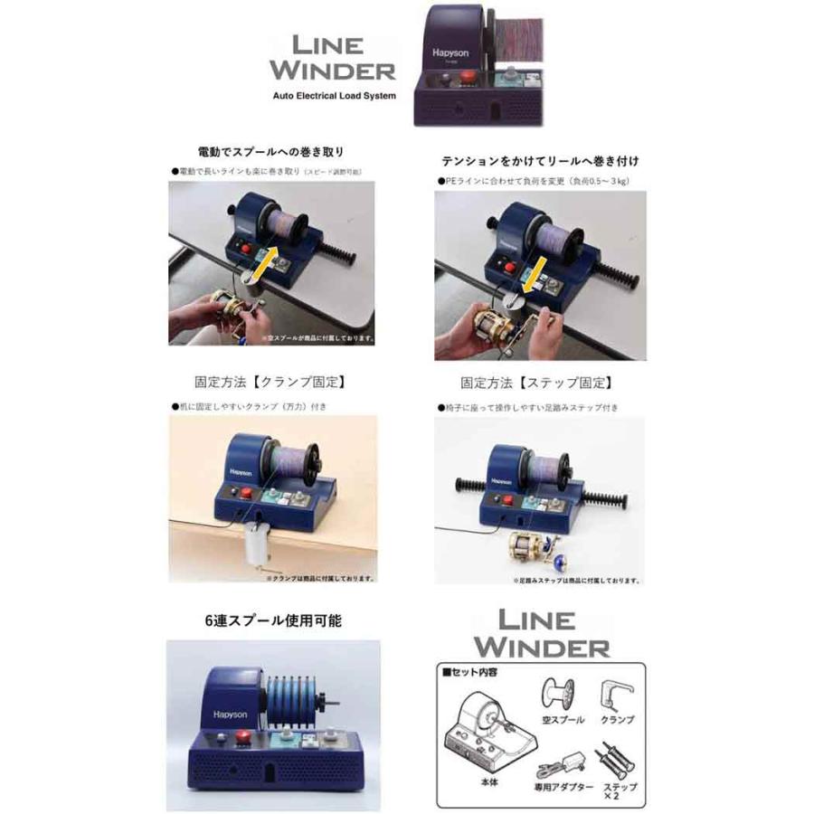 Hapyson ハピソンHAPYSON YH-800 電動ラインワインダー 糸巻き替え 