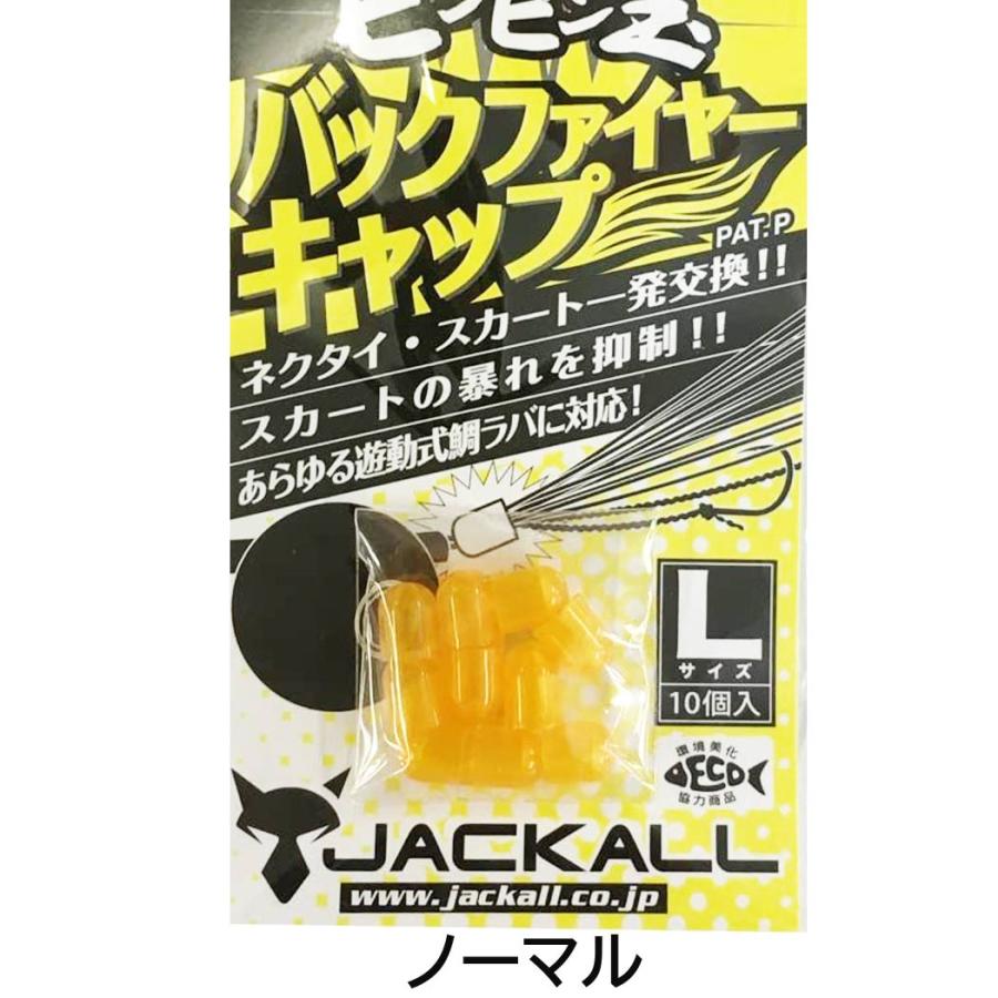 JACKALL（ジャッカル） バックファイヤーキャップ タイラバ 鯛カブラ