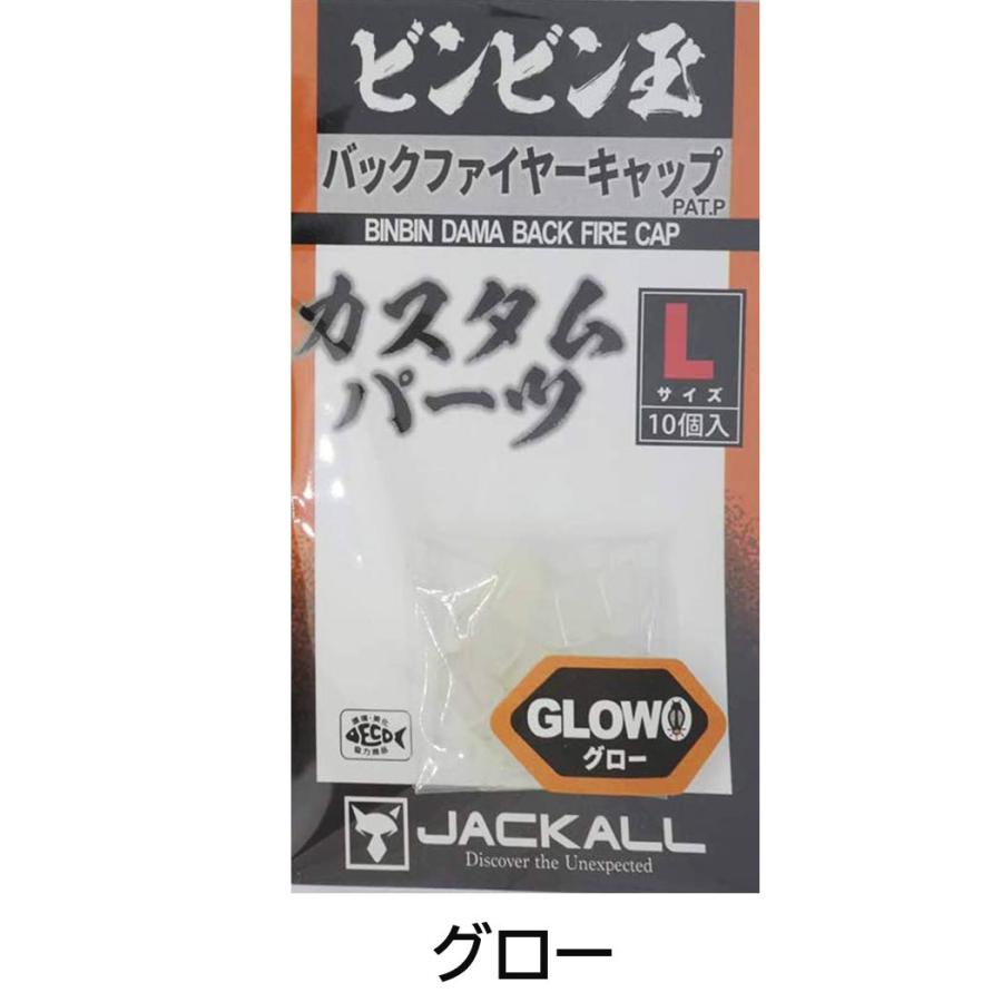 JACKALL（ジャッカル） バックファイヤーキャップ タイラバ 鯛カブラ