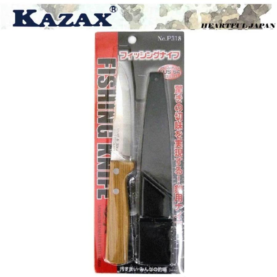 カザックス KAZAX フィッシングナイフ 225mm No.P318 ナイフ