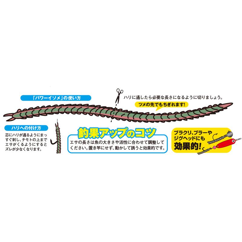 超paypay祭 50 Off マルキュー パワーイソメ ソフト中 生分解性くわせエサ 3247 Marukyu A 008 ウエストコースト アウトドアshop 通販 Yahoo ショッピング