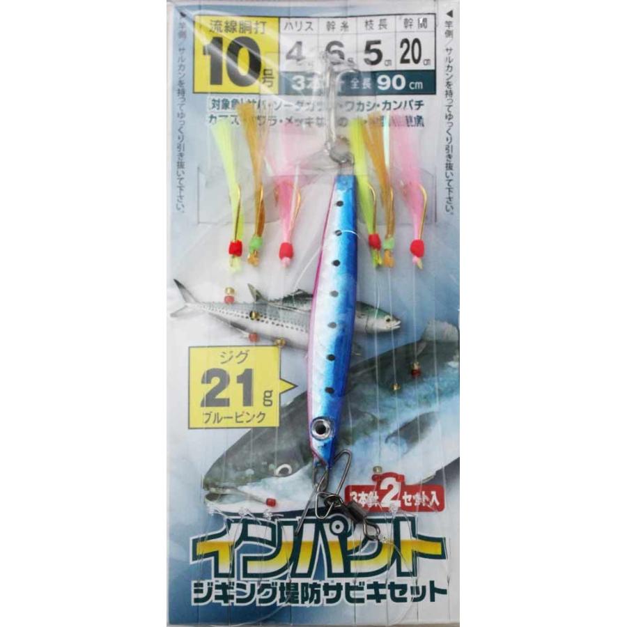マルシン インパクトジギング堤防サビキセット ジグ付き 21g 28g ジギングサビキ 3247 Marusin A 005 ウエストコースト アウトドアshop 通販 Yahoo ショッピング