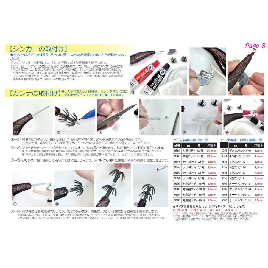 ナカジマNAKAZIMA 餌木工房 木製エギボディ 3.0号/3.5号 山川型/漁師型