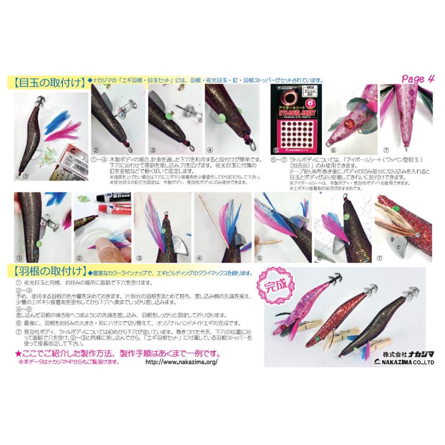 エギボディ－山川型3.5号探しています♪ (=^x^=) ナカジマNAKAZIMA 餌木工房 木製エギボディ 3.0号/3.5号 山川型/漁師型