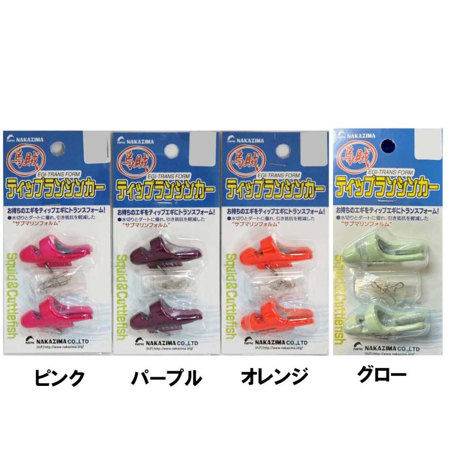 NAKAJIMAナカジマ ティップランシンカー 50g イカエギ用 追加オモリ