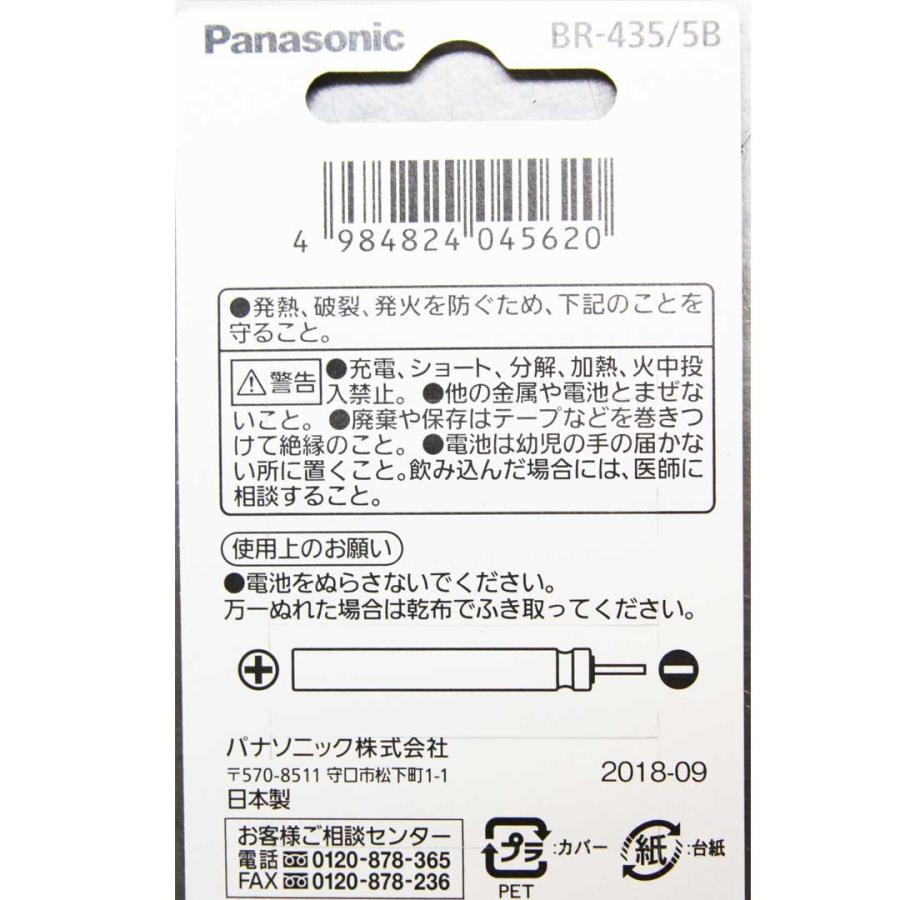 パナソニックPanasonic BR-435/5B リチウム電池 5本入り電気浮き・竿先ライト用 :3247-panasonic-a-001:ウエストコースト  アウトドアShop - 通販 - Yahoo!ショッピング