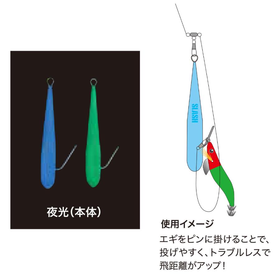 スラッシュSLASH SL-321 オモリグキャストシンカー 20号75g エギング