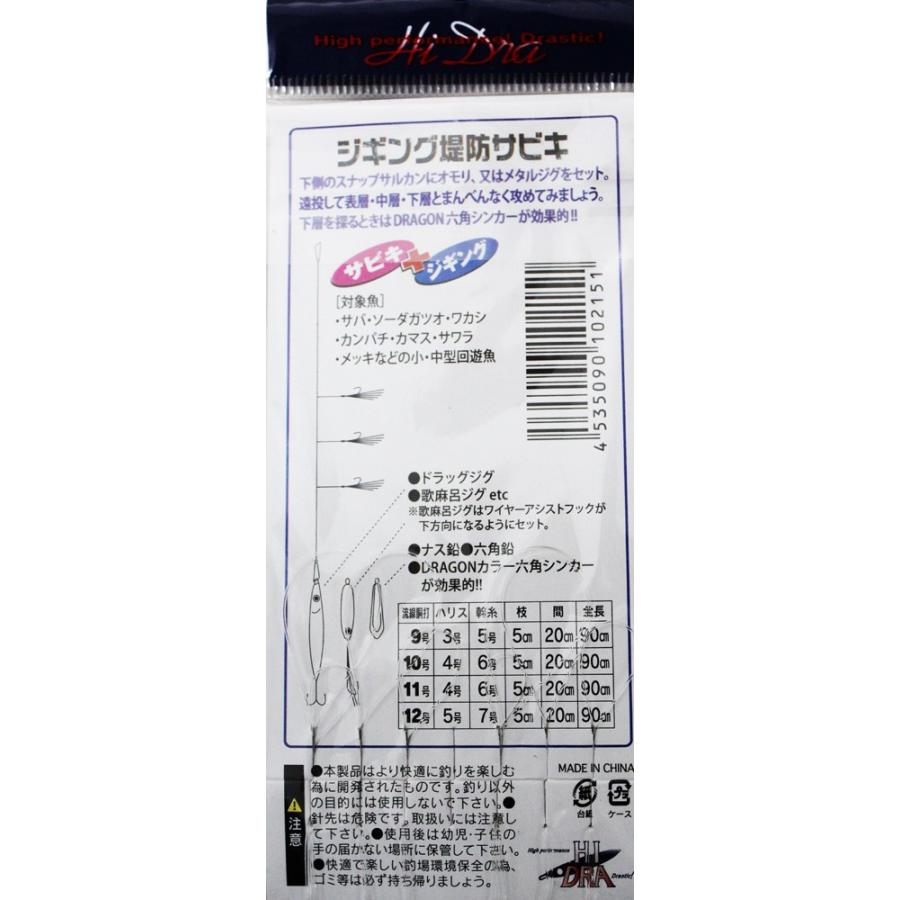 マルシン　ジギング堤防サビキ　4個セット9号・10号・11号・12号｜westcoast｜05