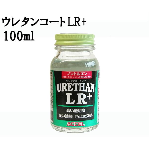 ACCELアクセル　ウレタンコートLR+　100ml｜westcoast