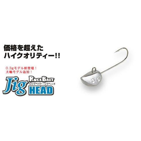 CORMORAN（コーモラン） AQUAWAVEアクアウェーブ ROCKBAIT JIG HEAD