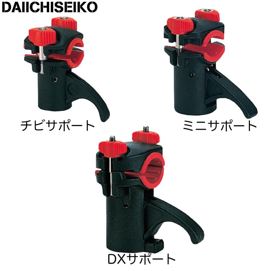 第一精工（DAIICHISEIKO） ラーク竿受け専用 チビサポート ・ ミニ