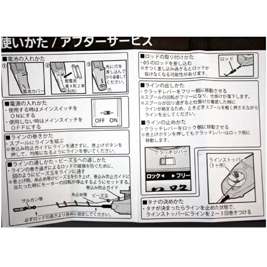 ハピソン HAPYSON YH-201 ワカサギ用 電動リール わかさぎ釣り あす