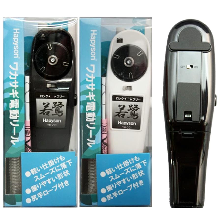 ハピソン HAPYSON YH-201 ワカサギ用 電動リール わかさぎ釣り あす