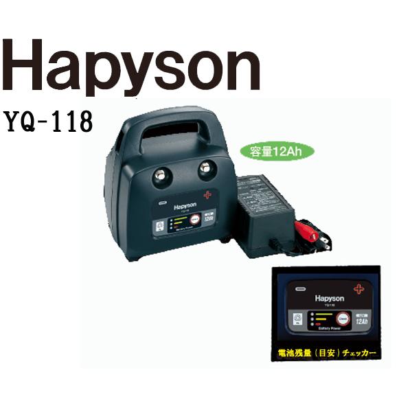 中・小型電動リール用充電式 12Ahバッテリーパック 電動リール用バッテリー Hapyson HAPYSONハピソン 中・小型電動リール用充電式 YQ-118 12Ah