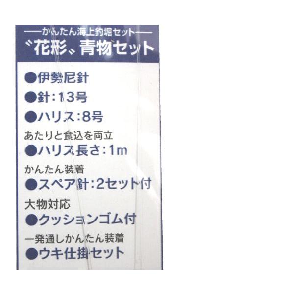 マルシン 海上釣堀セット 花形青物 仕掛け 13号 32acc Orignal 171 ウエストコースト アウトドアshop 通販 Yahoo ショッピング