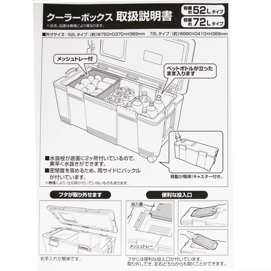 ベースランド BASELAND クーラーボックス 72L たっぷり収納できる大型 