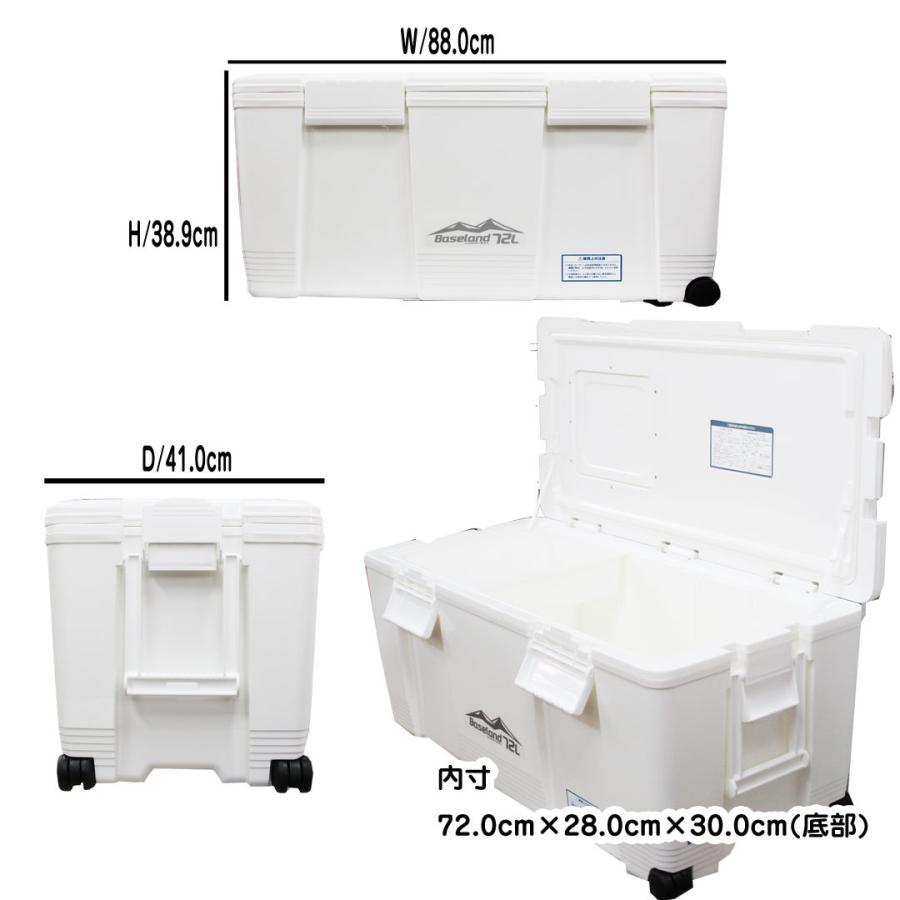 ベースランド BASELAND クーラーボックス 72L たっぷり収納できる大型
