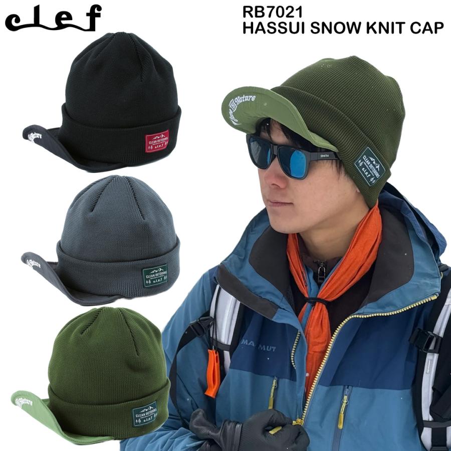 クレ CLEF RB7021 HASSUI SNOW KNIT CAP ハッスイ スノー ニット