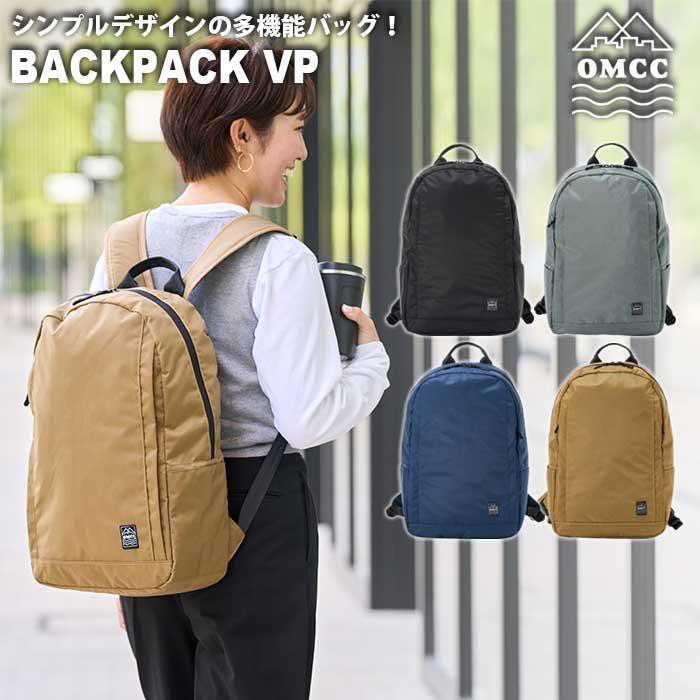 OMCC OMC-BP0004 BACKPACK VP バックパック リュック レディース メンズ 撥水 : ウエストコースト アウトドア ...