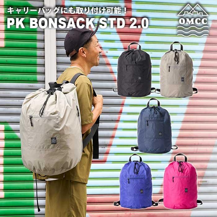 OMCC OMC-PB0004 PK BONSACK STD 2.0 ボンサック ドラムバッグ 
