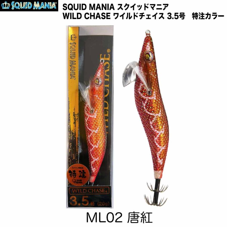 スクイッドマニアWILD CHASE エギ 3.5 SQUID MANIA（スクイッドマニア） WILD CHASE ワイルドチェイス 3.5号