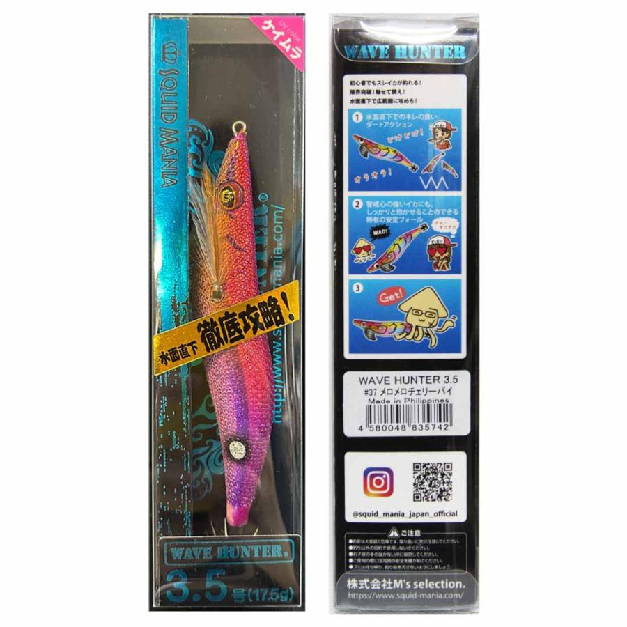 SQUID MANIA（スクイッドマニア） WAVE HUNTER ウェーブハンター 3.5号