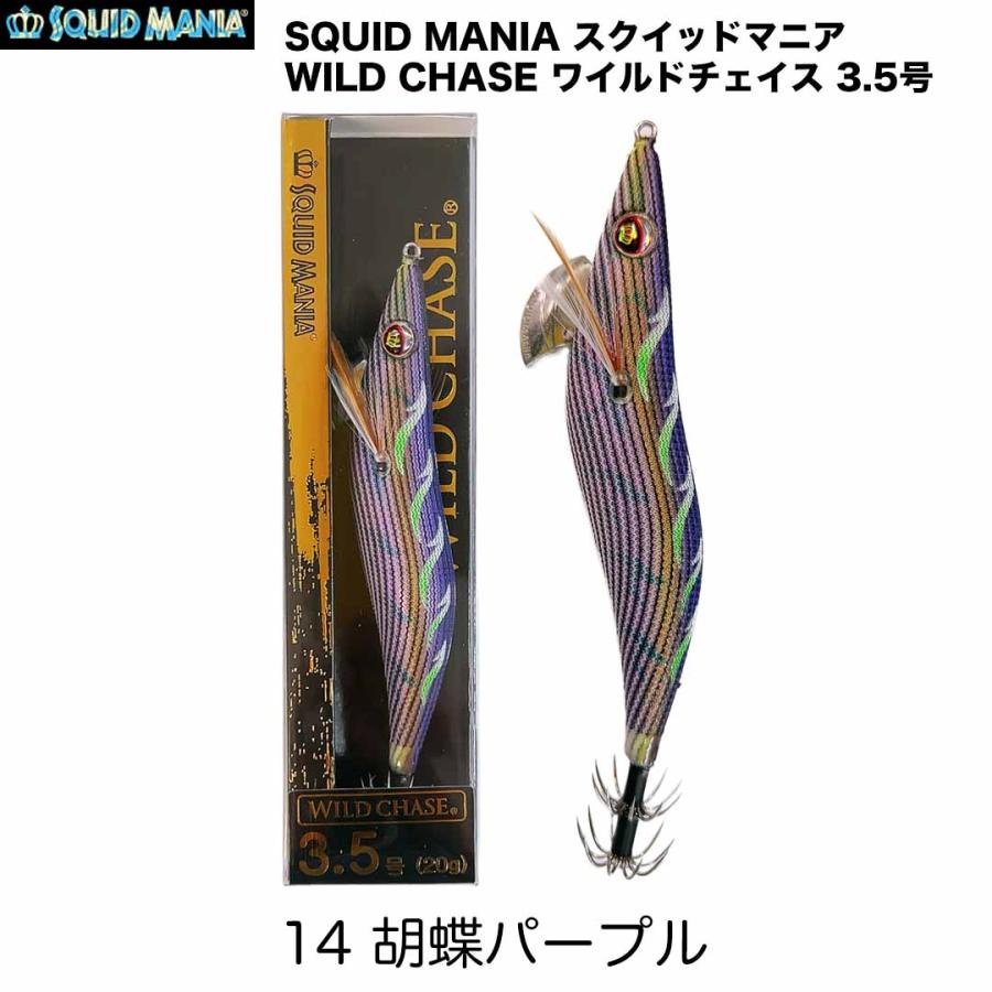 SQUID MANIA（スクイッドマニア） WILD CHASE ワイルドチェイス 3.5号