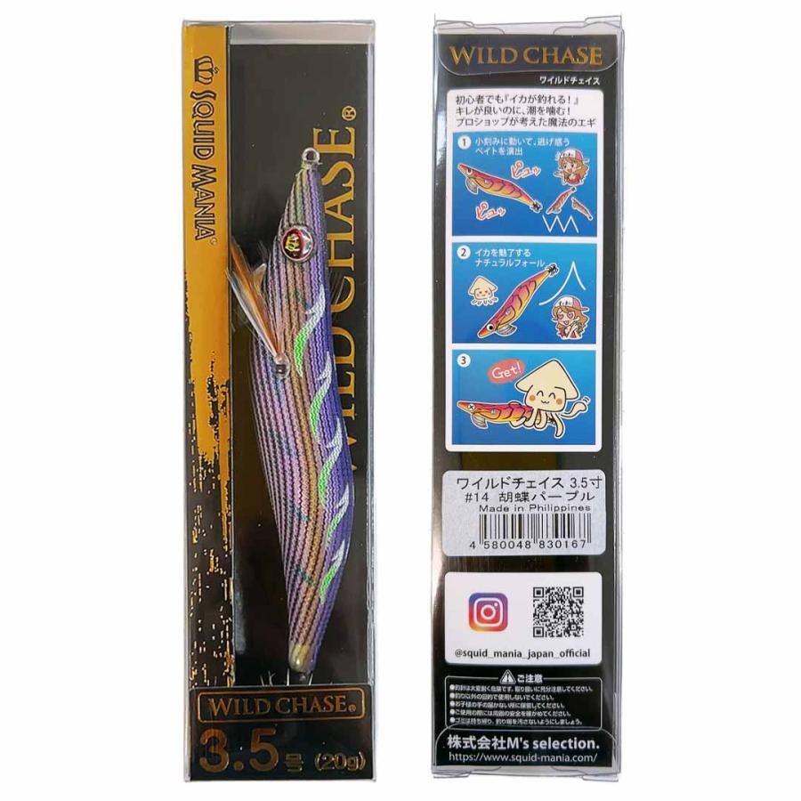 SQUID MANIA（スクイッドマニア） WILD CHASE ワイルドチェイス 3.5号