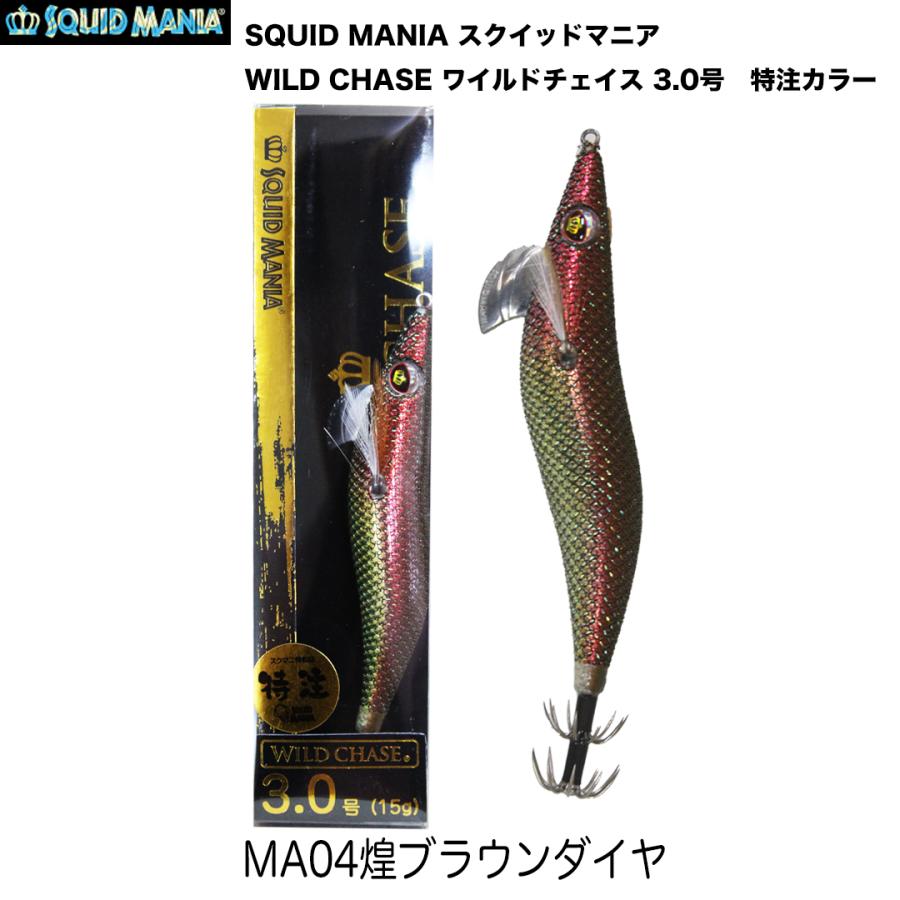 スクイッドマニア ワイルドチェイス 3.0号 特注カラー含む レア品含む SQUID MANIA スクイッドマニア WILD CHASE ワイルドチェイス 3.0