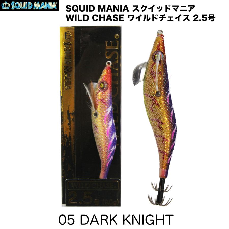 スクイッドマニア ワイルドチェイス 2.5号 3.5号 ケース付き SQUID MANIA（スクイッドマニア） WILD CHASE ワイルドチェイス 2.5号