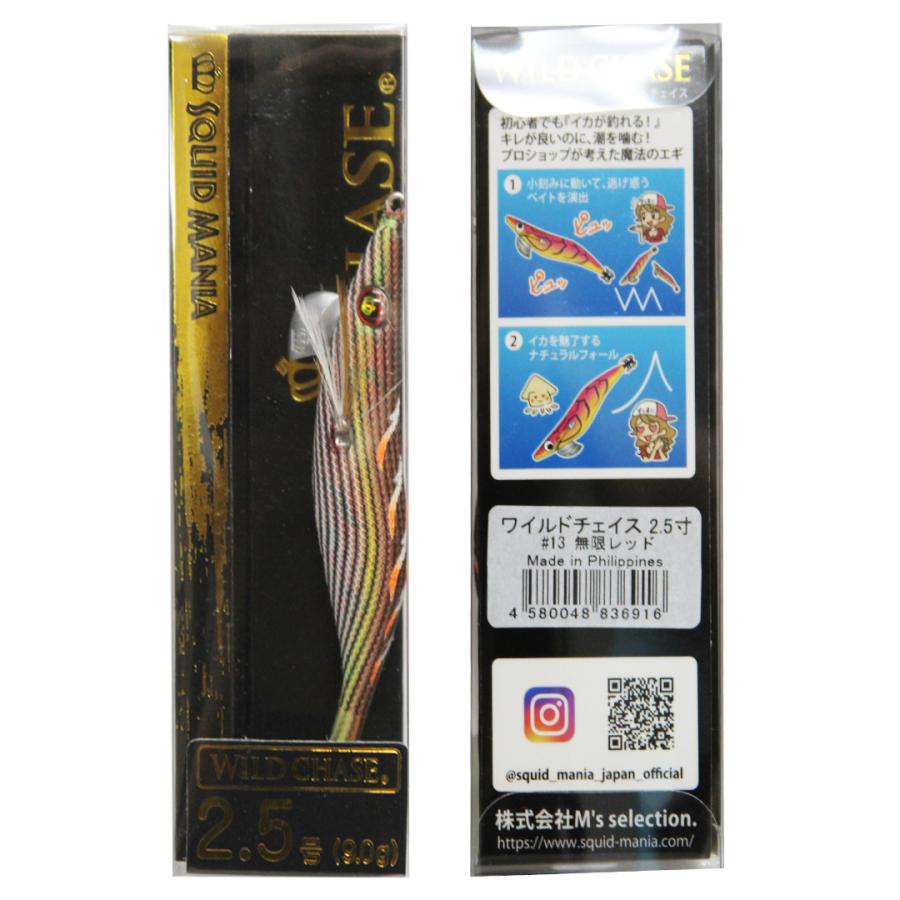 SQUID MANIA（スクイッドマニア） WILD CHASE ワイルドチェイス 2.5号