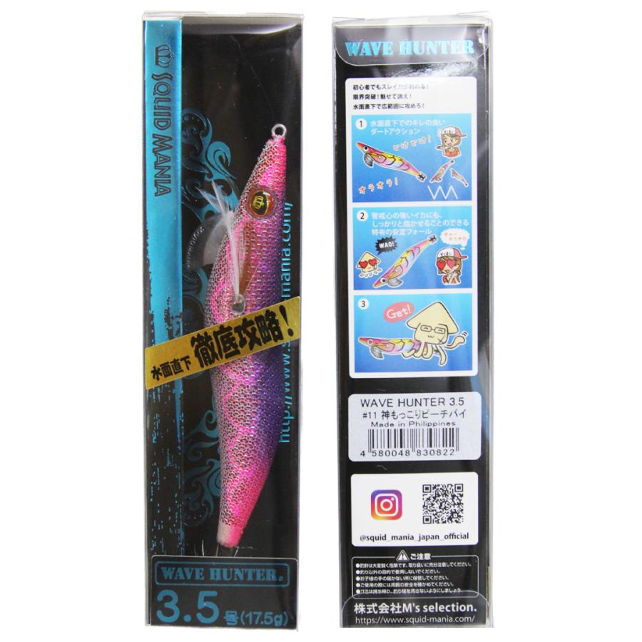 SQUID MANIA（スクイッドマニア） WAVE HUNTER ウェーブハンター 3.5号