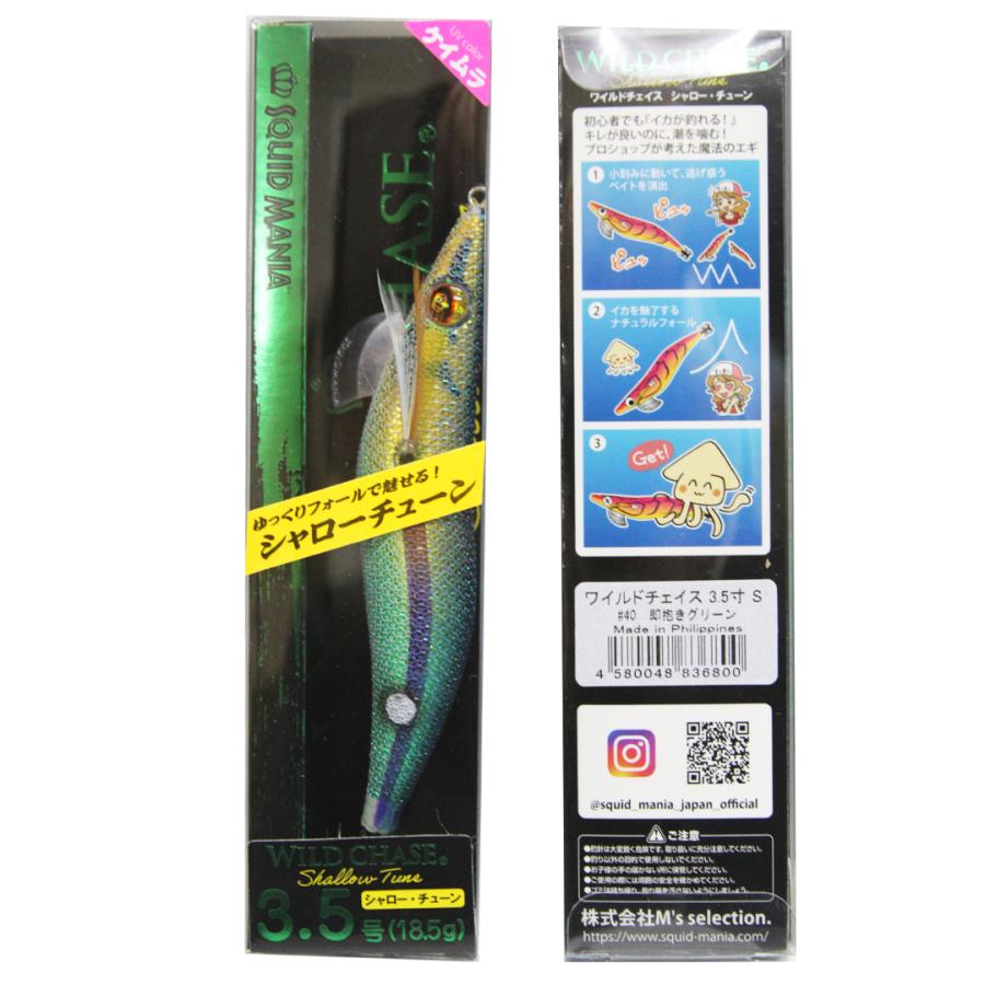 SQUID MANIA（スクイッドマニア） WILD CHASE ワイルドチェイス 3.5号S