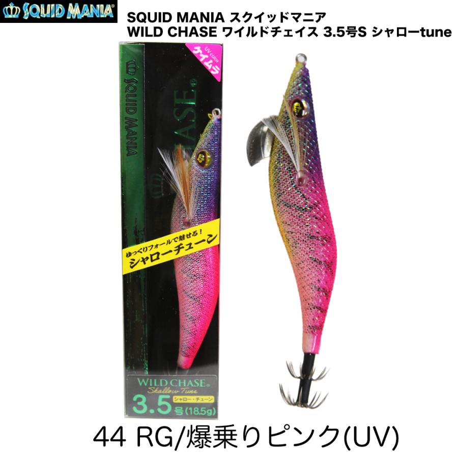 SQUID MANIA（スクイッドマニア） WILD CHASE ワイルドチェイス 3.5号S