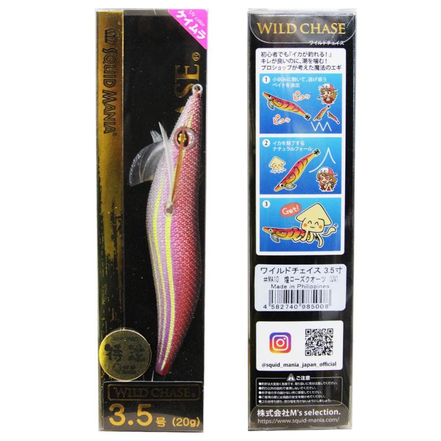 SQUID MANIA（スクイッドマニア） WILD CHASE ワイルドチェイス 3.5号
